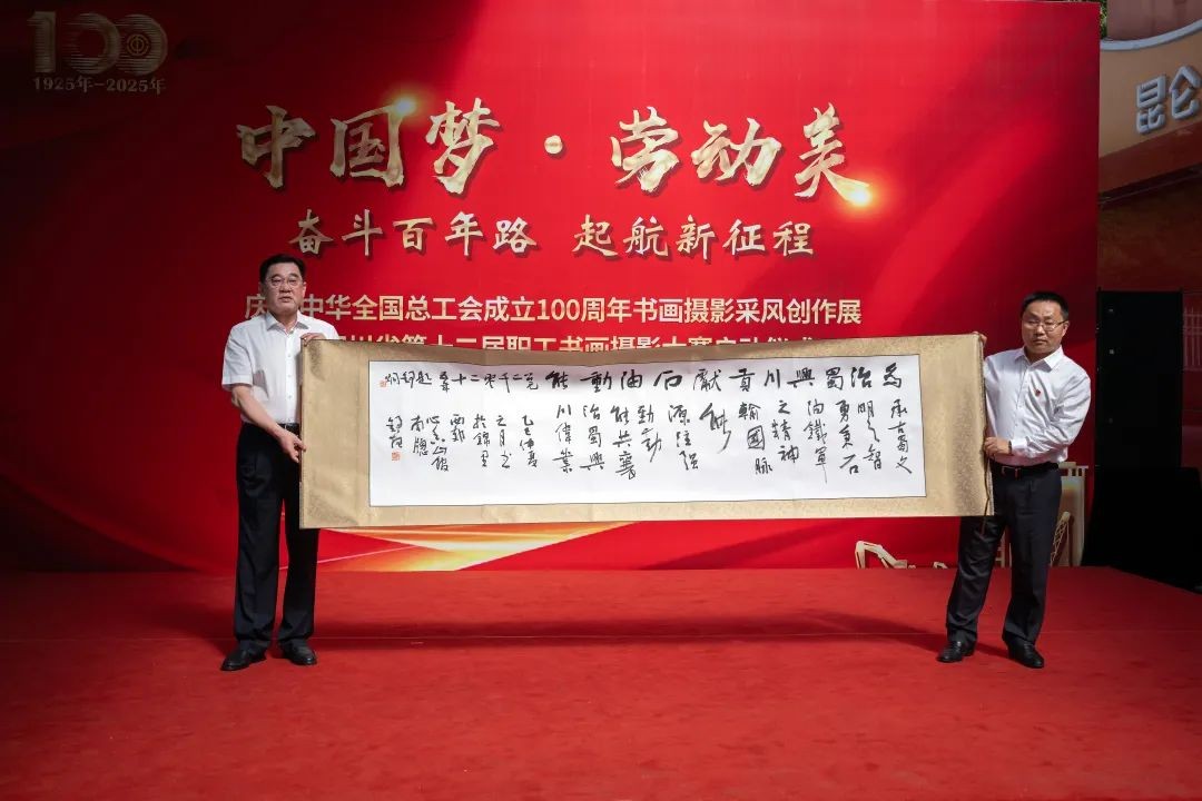 书法作品A