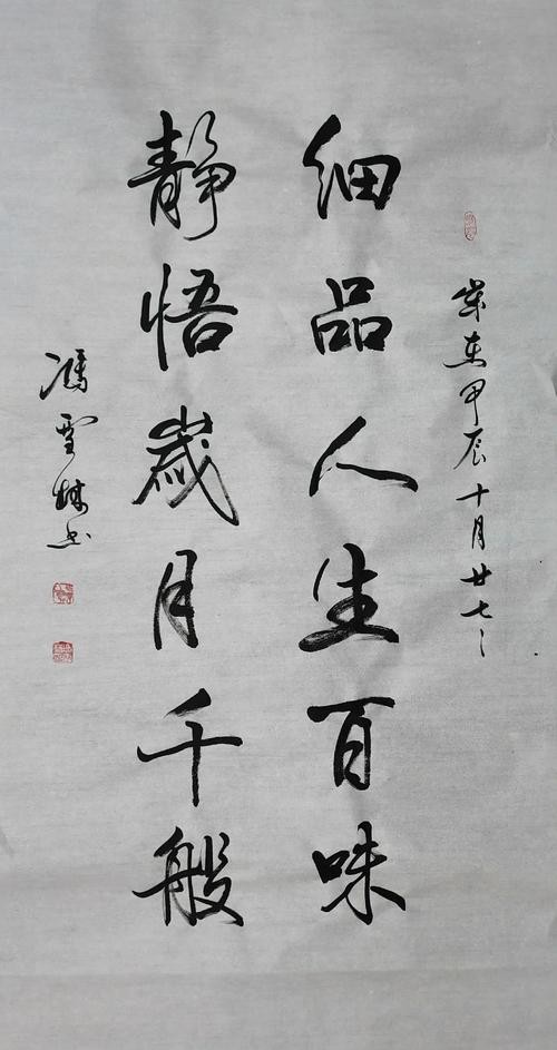 书法作品6